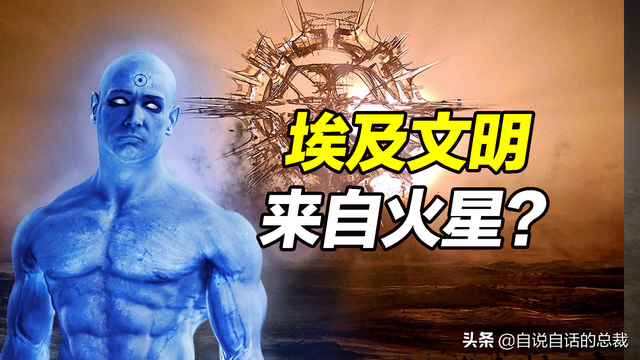 CIA解密档案，超能力实验遥视火星，埃及文明起源火星？