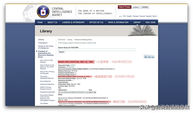 CIA解密档案，超能力实验遥视火星，埃及文明起源火星？