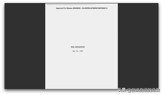 CIA解密档案，超能力实验遥视火星，埃及文明起源火星？