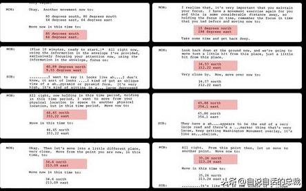 CIA解密档案，超能力实验遥视火星，埃及文明起源火星？