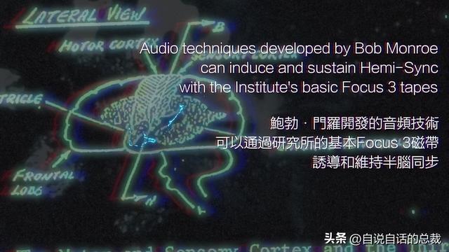 美军秘密研发了一项黑科技，竟然意外发现了道家修仙的真相？