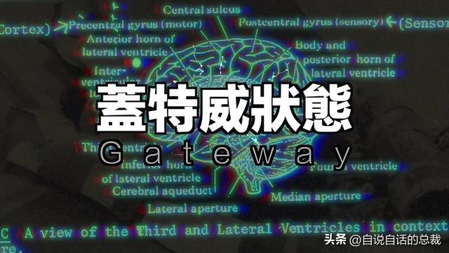 美军秘密研发了一项黑科技，竟然意外发现了道家修仙的真相？