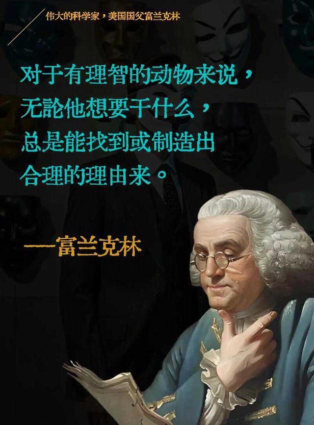 富兰克林：人生没有捷径，你的选择和努力，决定了你人生的样子