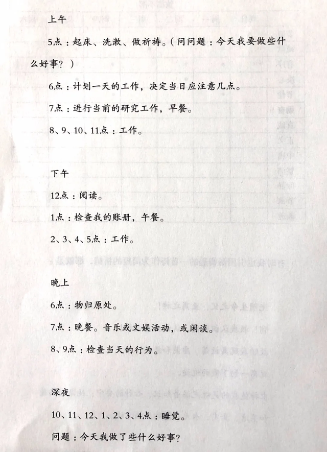 富兰克林：人生没有捷径，你的选择和努力，决定了你人生的样子