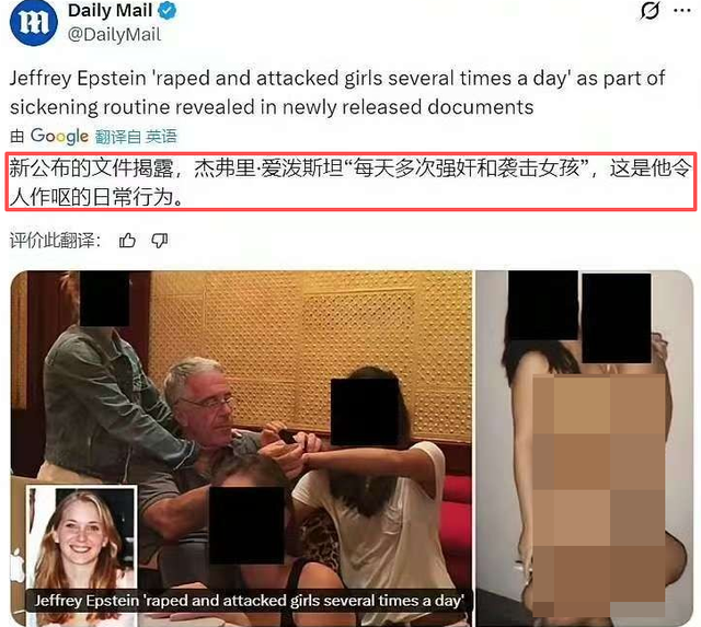 马斯克、特朗普、比尔盖茨更多黑料被曝，爱泼斯坦案大量证据出炉