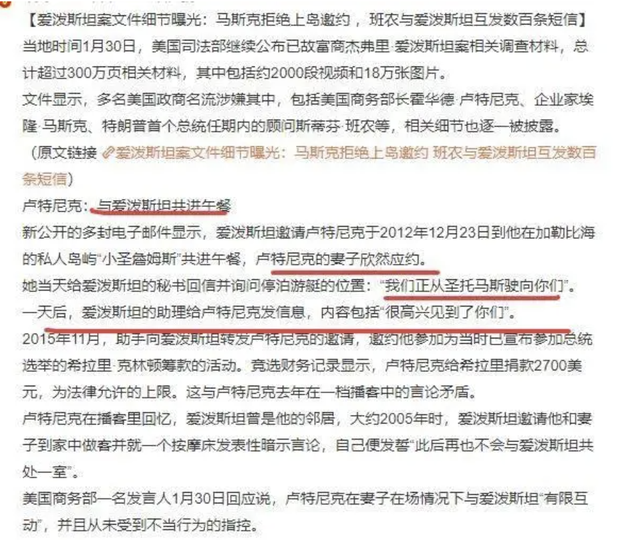 马斯克、特朗普、比尔盖茨更多黑料被曝，爱泼斯坦案大量证据出炉