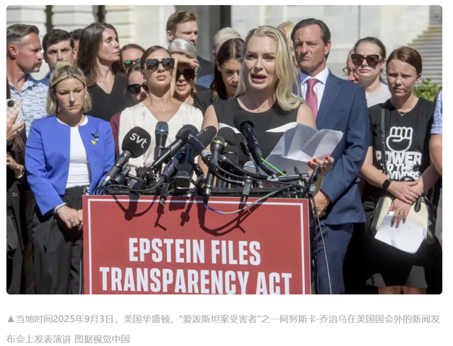 马斯克、特朗普、比尔盖茨更多黑料被曝，爱泼斯坦案大量证据出炉