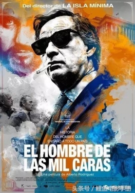 《千面人》一个欺骗了整个西班牙的男人，高智商犯罪片2016