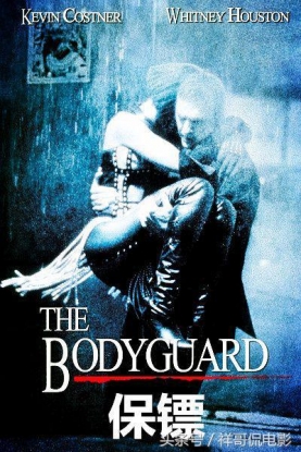 不容错过的经典保镖电影推荐，你喜欢那位？