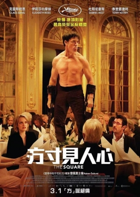 《方形》这场“人性实验”好深刻，能拿大奖情理之中