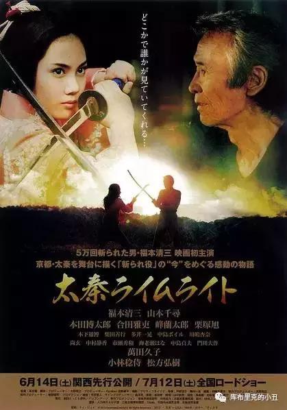 《太秦灯光下》做了一辈子“死跑龙套”的他，用这部电影把我感动了