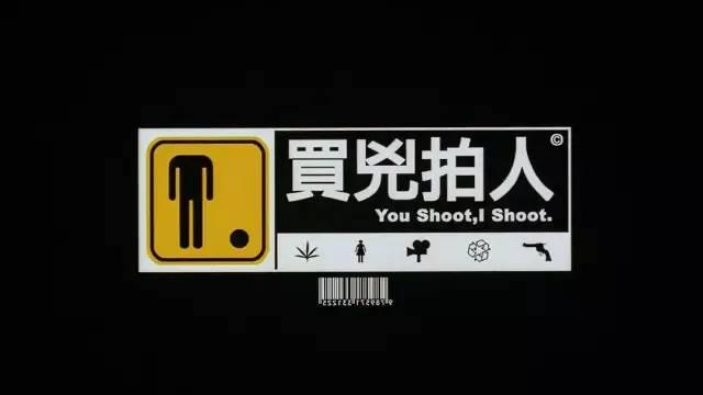 《买凶拍人》香港版的《低俗小说》，片长99分钟，笑点超过99个，内容太有脑洞