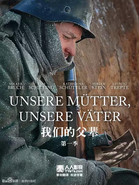 25部经典二战电视剧推荐