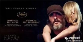 《你从未在此》一部荣获戛纳影帝的R级片