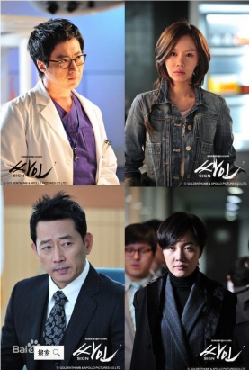 盘点那些年最爱的韩国悬疑推理剧