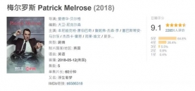 《梅尔罗斯》逢人就推荐这部年度最牛逼英剧，无一人失望