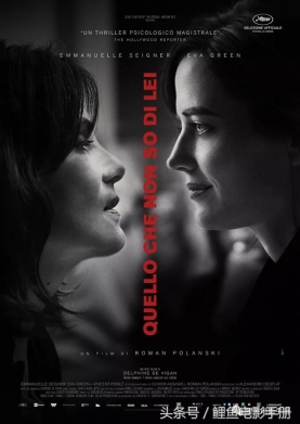 《真事改编》罗曼·波兰斯基调教两大女神演绎 (2017)