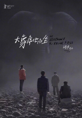 《大象席地而坐》这部导演用生命“保全”的电影，在柏林电影节上获得了肯定