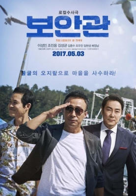 《保安官》还装逼，等我把你的黑老底给翻出来：上半年最好看的韩国电影之一