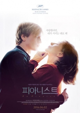 《钢琴教师》一群强到可怕的演员，一部压抑到扭曲的电影