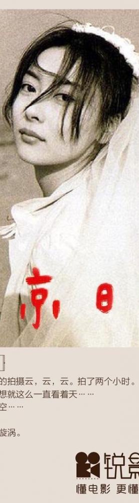 他是日本最受争议的情色摄影大师，却拍出了最纯真的《东京日和》