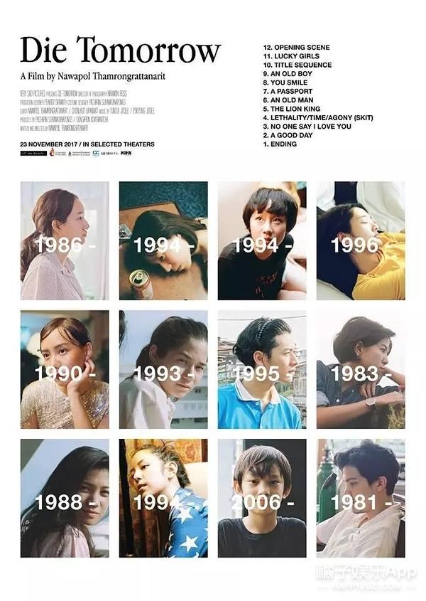 《死于明天》一部死了8442个人的电影