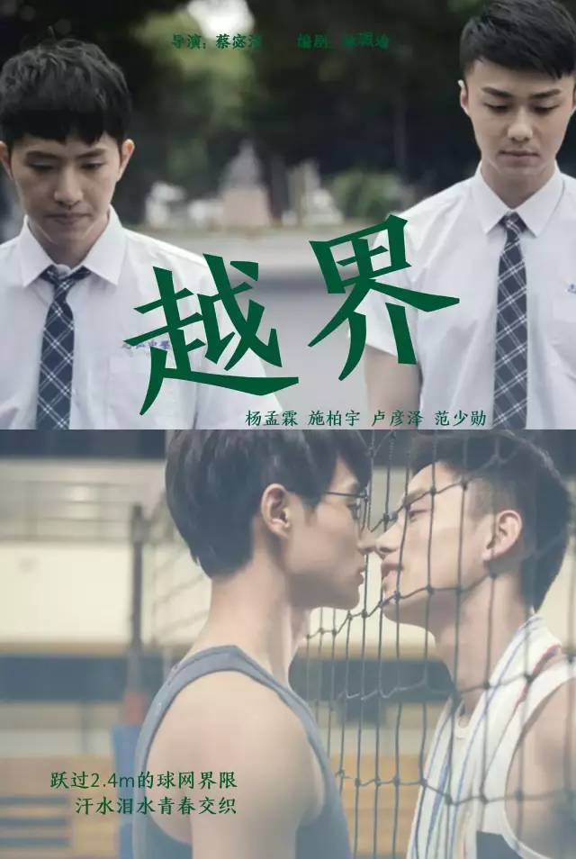 《越界》台湾腔和腐剧简直是绝配，豆瓣8.7还是嫌低