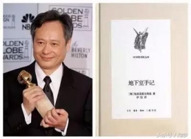 大导演们给你推荐书