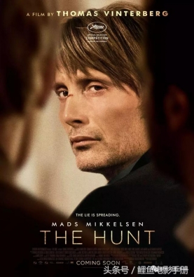 站在道德的制高点上，真相反倒显得无足轻重《狩猎》(2012)