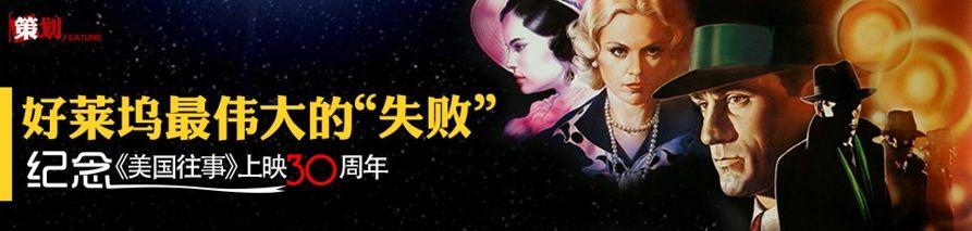 《美国往事》要不是狂刷这片50遍，姜文不会有今天