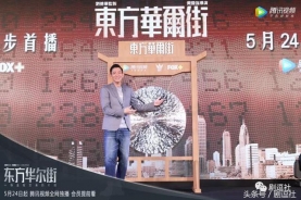 《东方华尔街》全程高能！刘德华吴镇宇张孝全联手，走神一秒就错过100个知识点