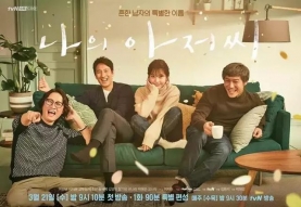 《我的大叔》豆瓣9.1分，《信号》之后又出神作！