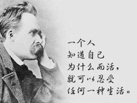 尼采《查拉图斯特拉如是说》：人都是要死的，不要活得那么规矩
