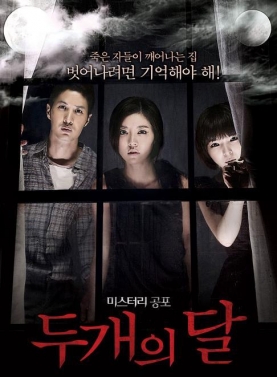 《两个月亮》我们四个人当中，藏着杀人犯？韩国电影无尿点系列